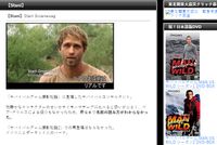 Stani 06 zoekopdracht Japanse website met Bear Grylls